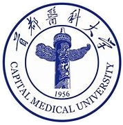首都医科大学